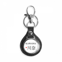 Kawana Japaness City Name Red Sun Flag Key Link Chain Ring Keyholder Finder Hook Metal