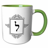 3Drose Lamed - Еврейски монограм за буквата L Черно и бяло IVRIT Първоначално - два тона зелена чаша, 15 -унция